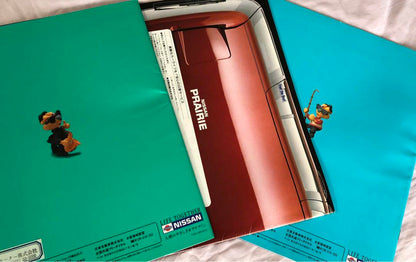 Nissan Second-Generation Prairie Early and Late Catalog Set