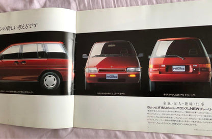 Nissan Second-Generation Prairie Early and Late Catalog Set