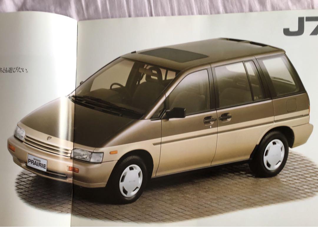 Nissan Second-Generation Prairie Early and Late Catalog Set