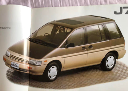 Nissan Second-Generation Prairie Early and Late Catalog Set