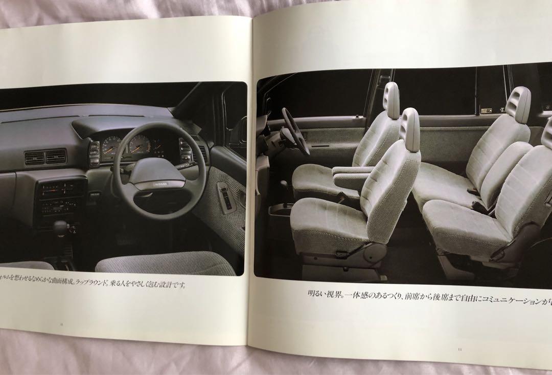 Nissan Second-Generation Prairie Early and Late Catalog Set