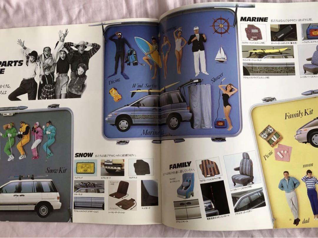 Nissan Second-Generation Prairie Early and Late Catalog Set