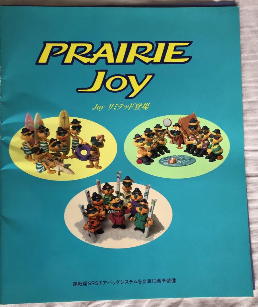 Nissan Second-Generation Prairie Early and Late Catalog Set