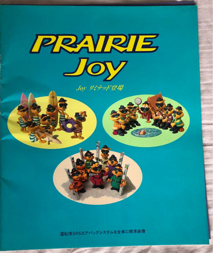 Nissan Second-Generation Prairie Early and Late Catalog Set