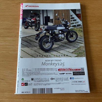 125cc Bike Motochamp December 2020