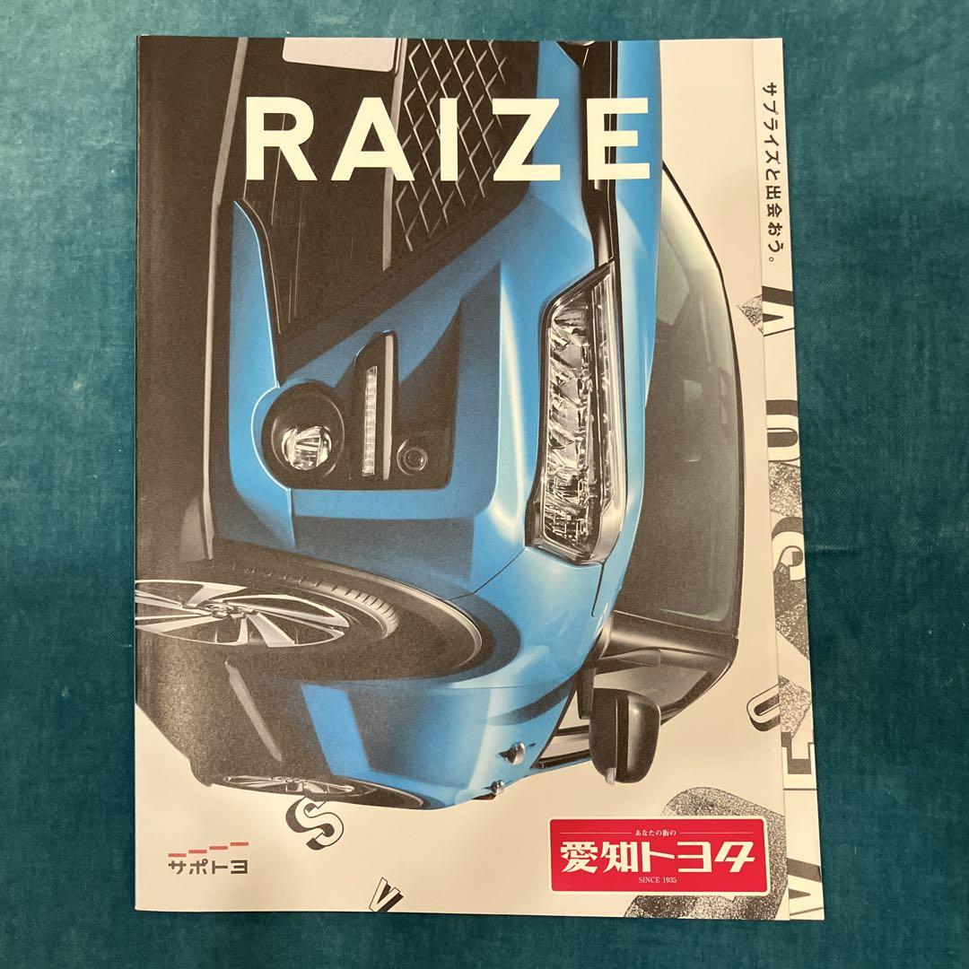 Toyota RAIZE Catalog