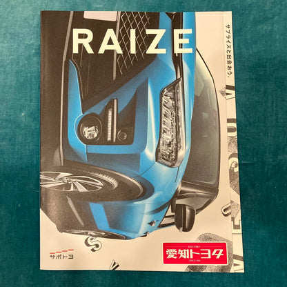 Toyota RAIZE Catalog