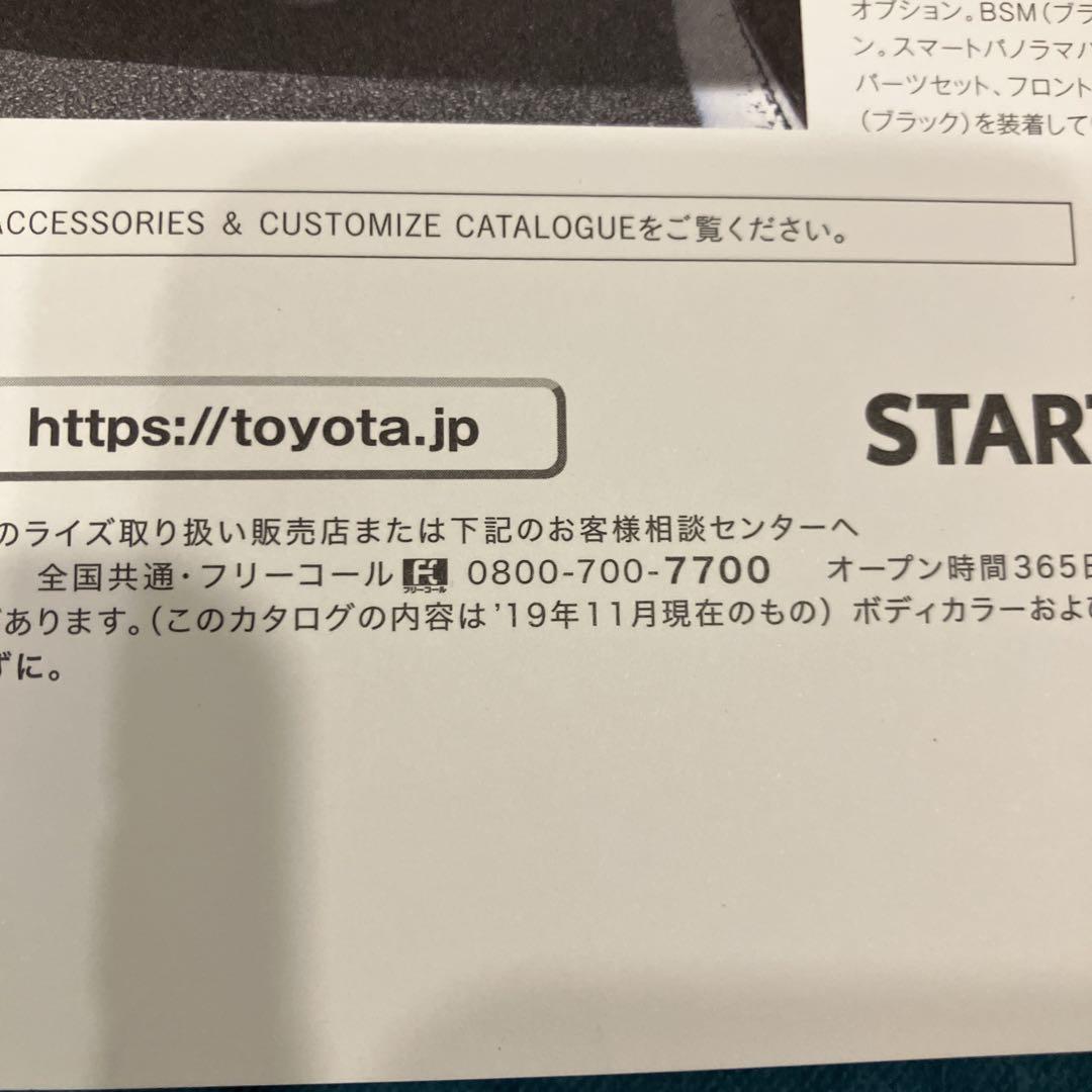 Toyota RAIZE Catalog