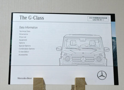 Mercedes-Benz G-Class Catalog 2021 January