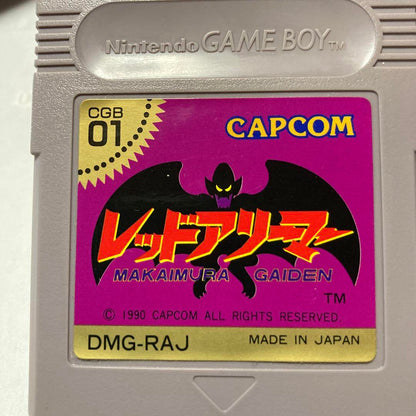 Red Alarm & Ultraman Club Set