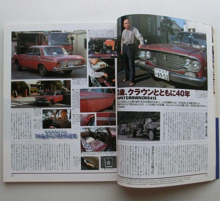 OLD TIMER Vintage Car Magazine 3 Volumes[#532]