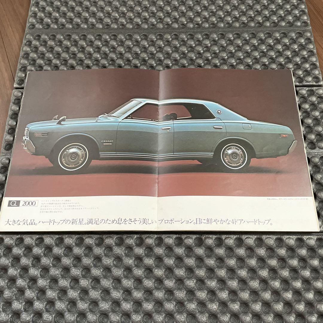 Nissan Cedric 230 Sedan Hardtop Model Catalog Police West