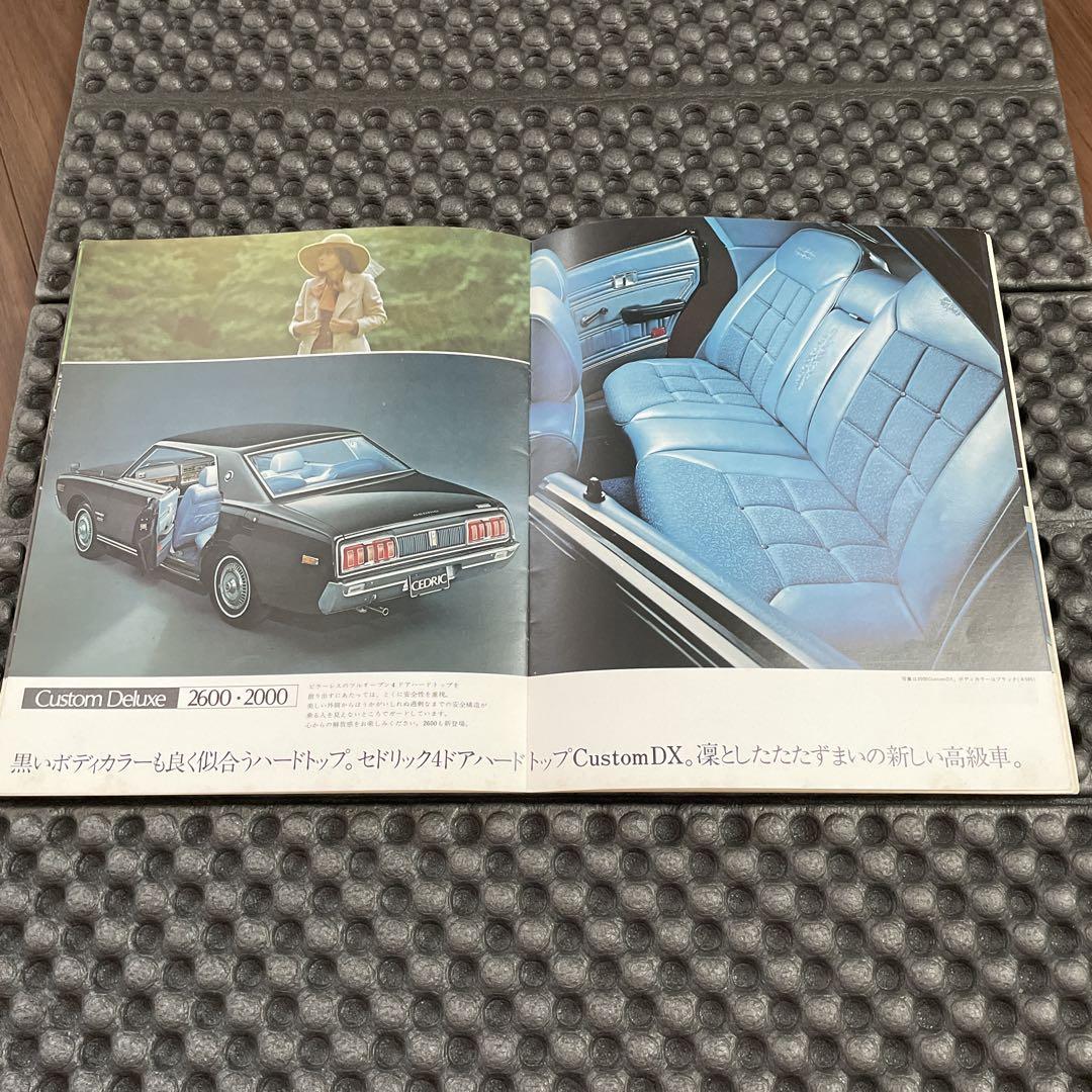 Nissan Cedric 230 Sedan Hardtop Model Catalog Police West