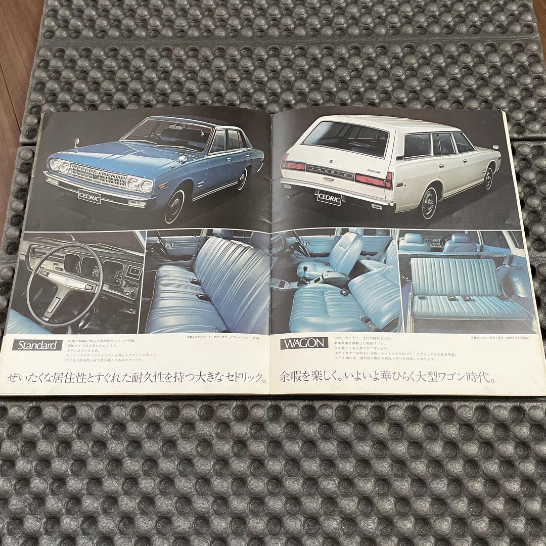 Nissan Cedric 230 Sedan Hardtop Model Catalog Police West