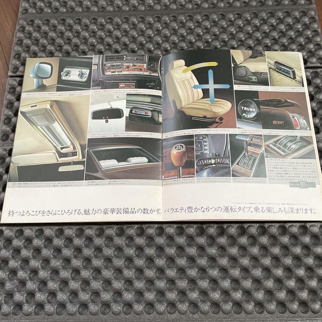 Nissan Cedric 230 Sedan Hardtop Model Catalog Police West