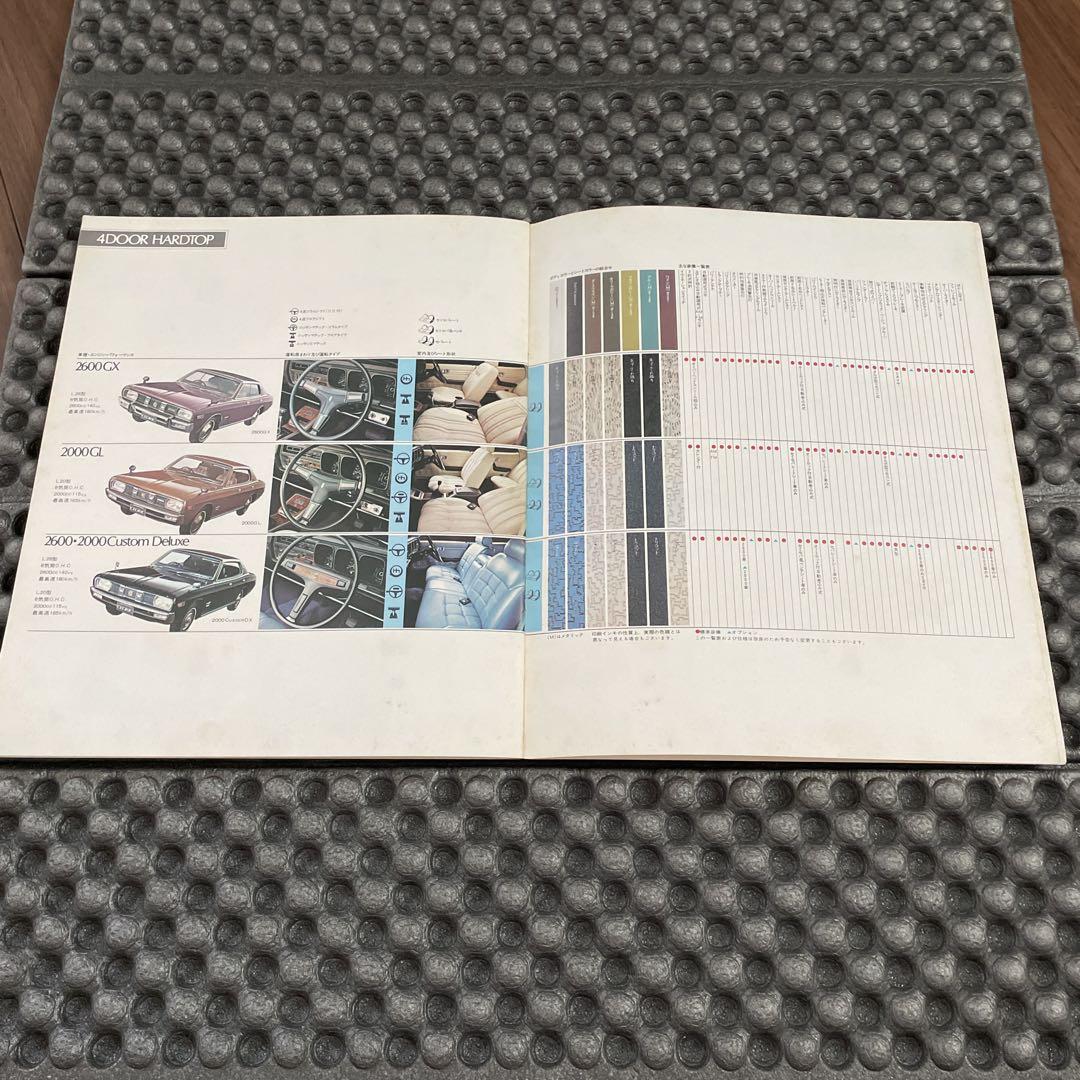 Nissan Cedric 230 Sedan Hardtop Model Catalog Police West