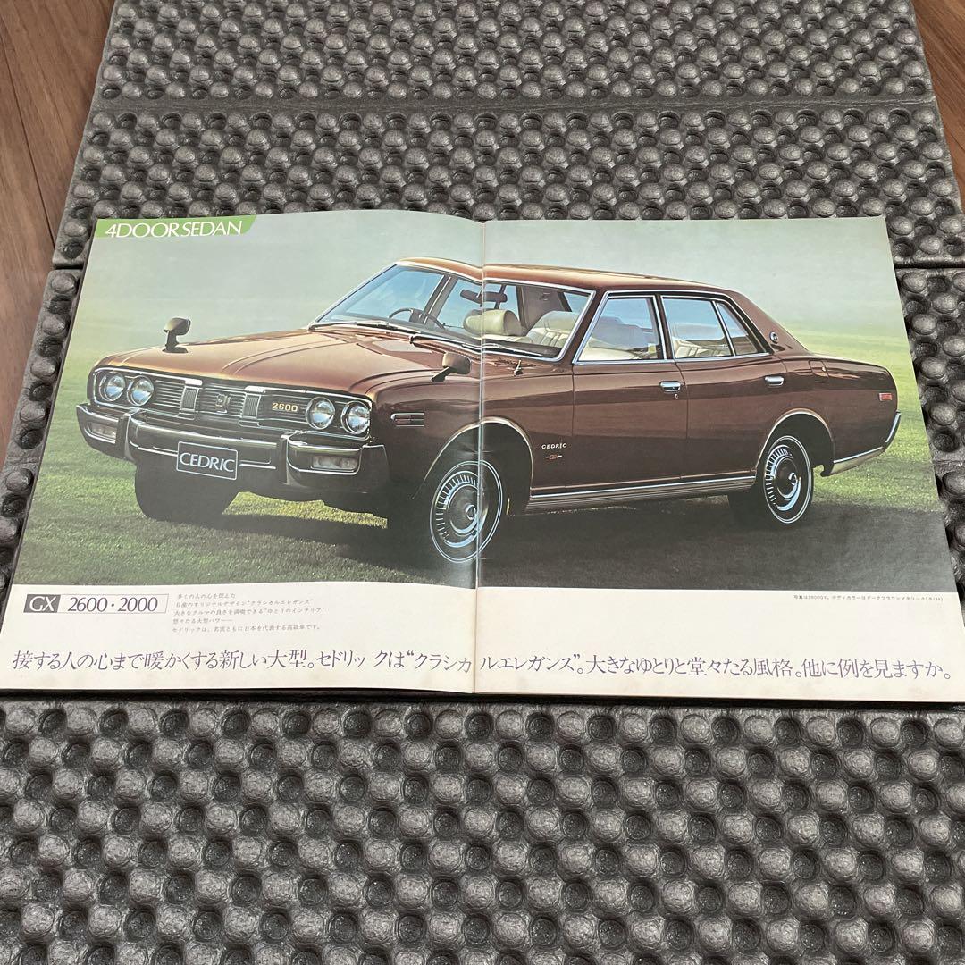 Nissan Cedric 230 Sedan Hardtop Model Catalog Police West