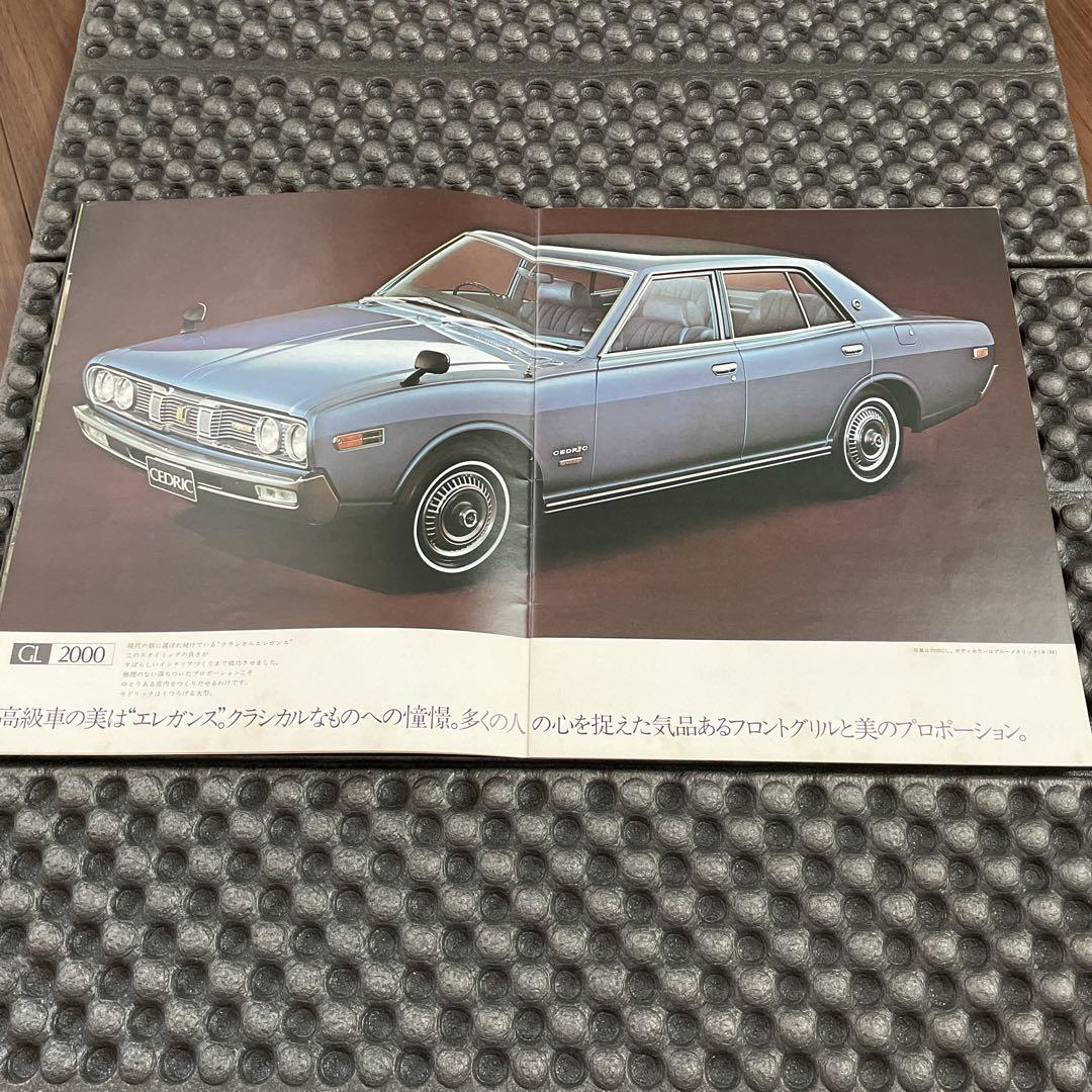 Nissan Cedric 230 Sedan Hardtop Model Catalog Police West