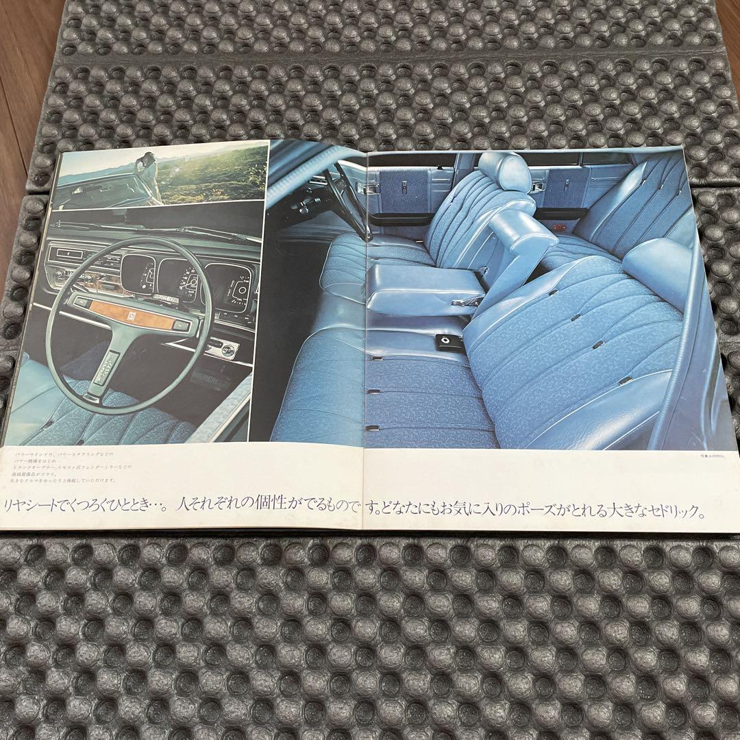 Nissan Cedric 230 Sedan Hardtop Model Catalog Police West