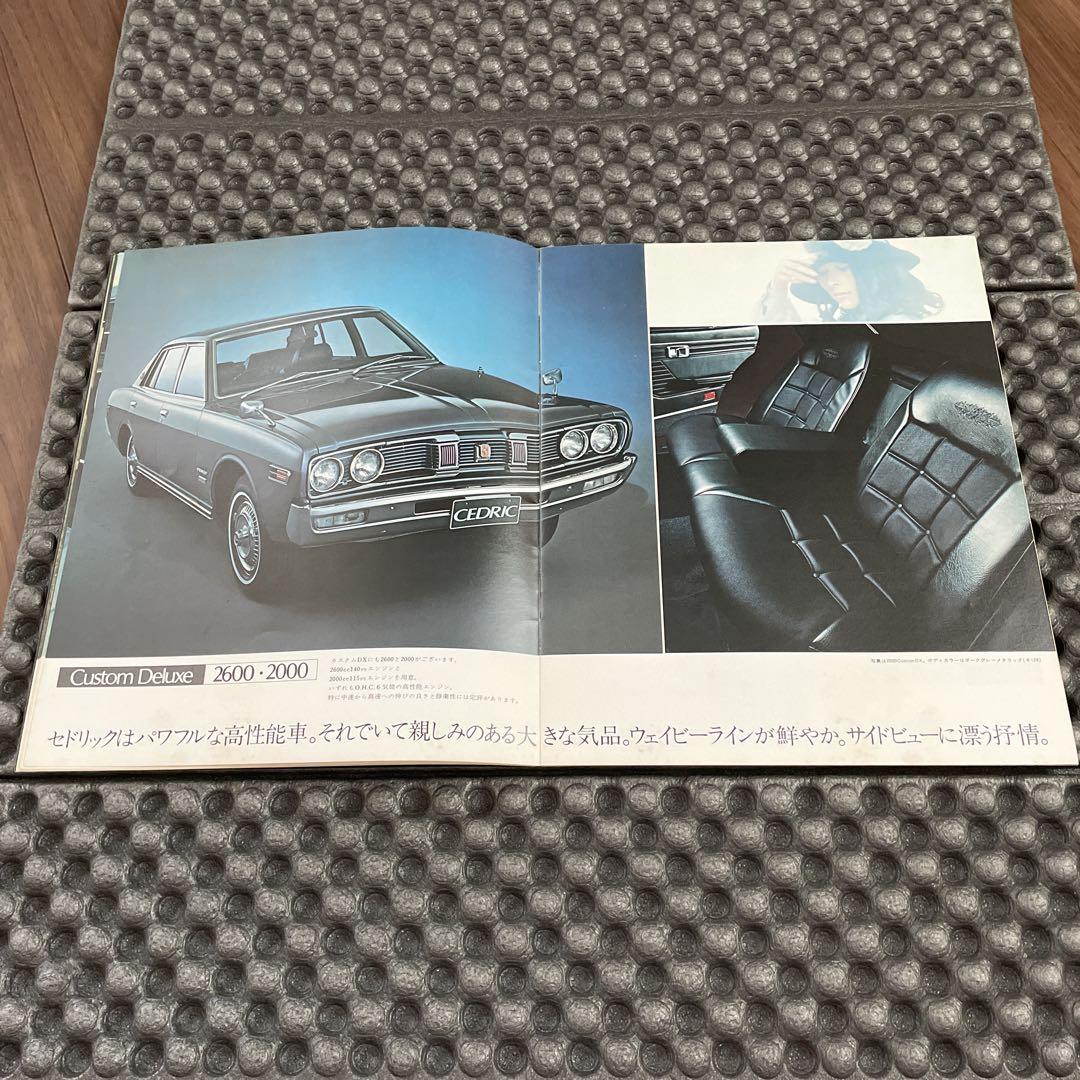 Nissan Cedric 230 Sedan Hardtop Model Catalog Police West