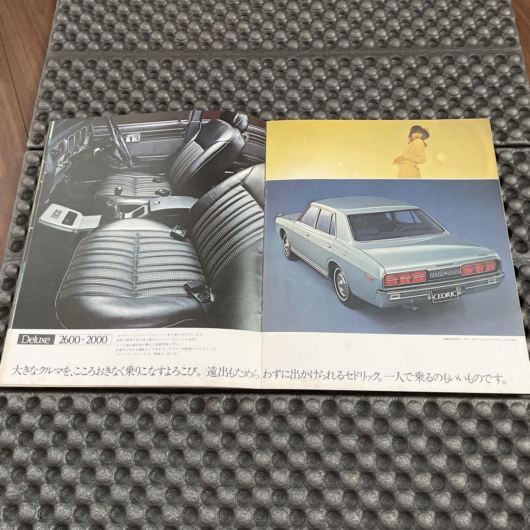 Nissan Cedric 230 Sedan Hardtop Model Catalog Police West