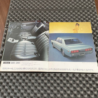 Nissan Cedric 230 Sedan Hardtop Model Catalog Police West