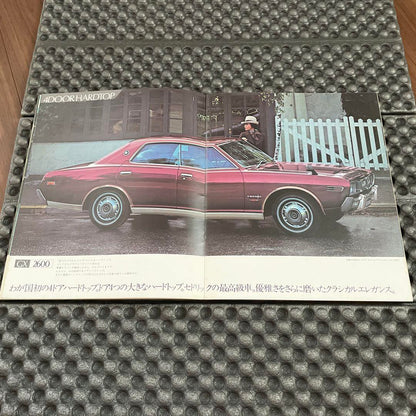 Nissan Cedric 230 Sedan Hardtop Model Catalog Police West