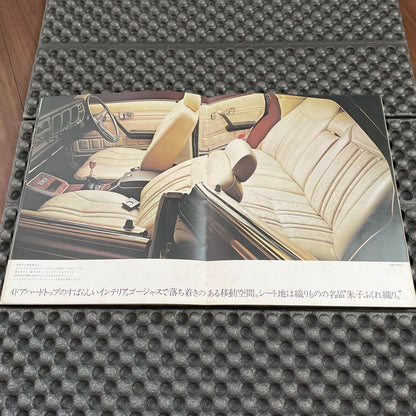 Nissan Cedric 230 Sedan Hardtop Model Catalog Police West