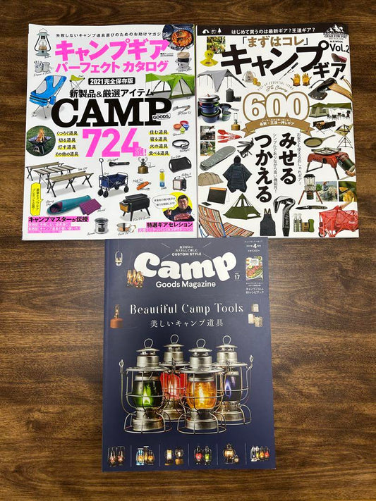 Camp Gear Magazine 3-Volume Set Camp