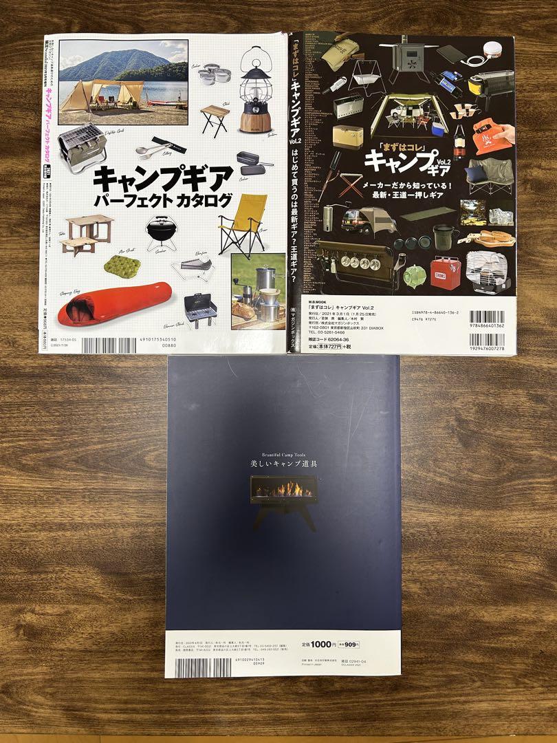 Camp Gear Magazine 3-Volume Set Camp