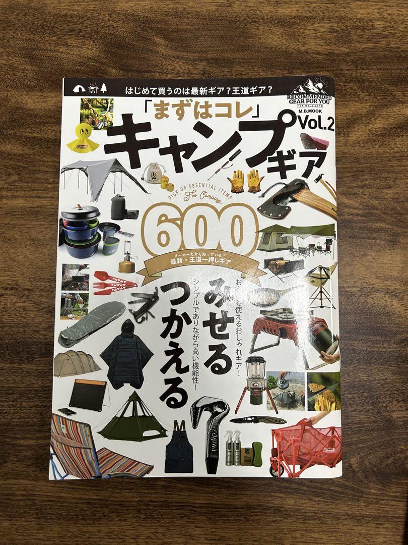 Camp Gear Magazine 3-Volume Set Camp