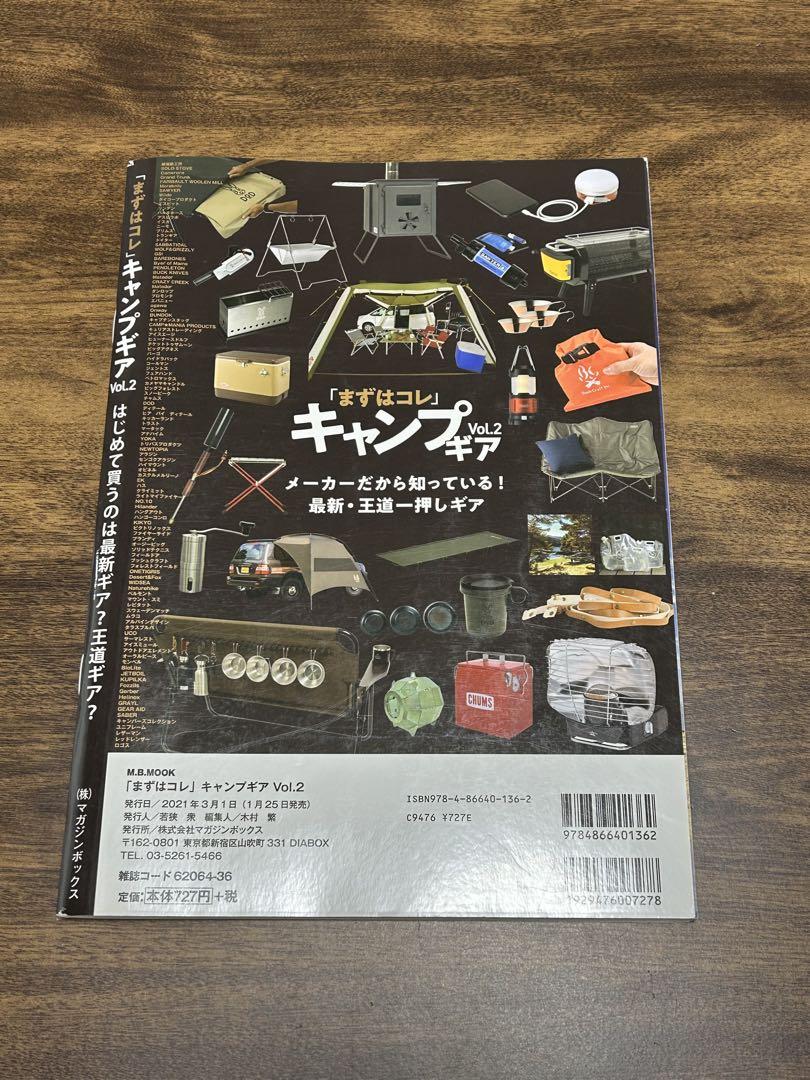 Camp Gear Magazine 3-Volume Set Camp