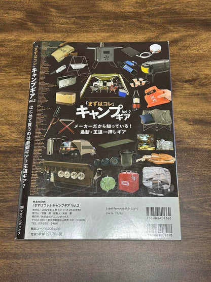 Camp Gear Magazine 3-Volume Set Camp