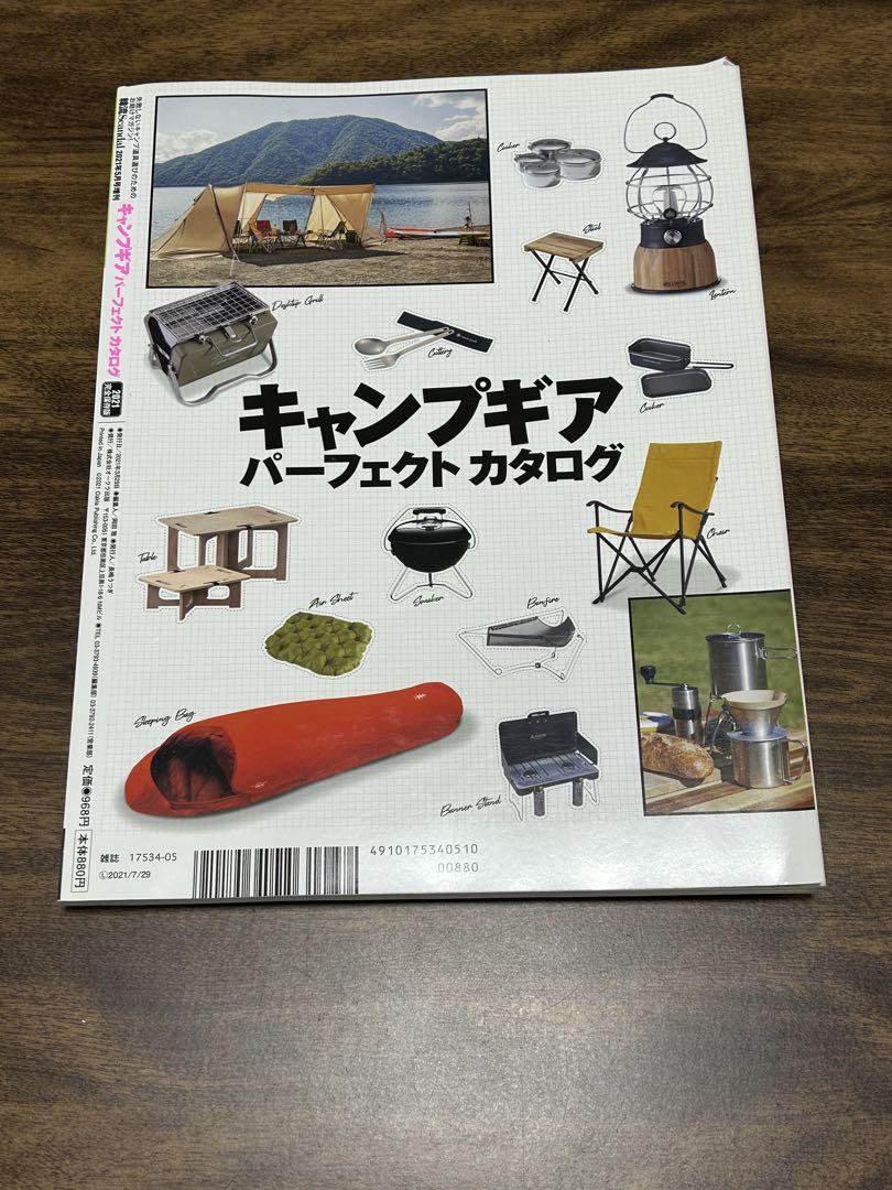 Camp Gear Magazine 3-Volume Set Camp