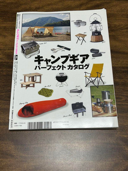 Camp Gear Magazine 3-Volume Set Camp