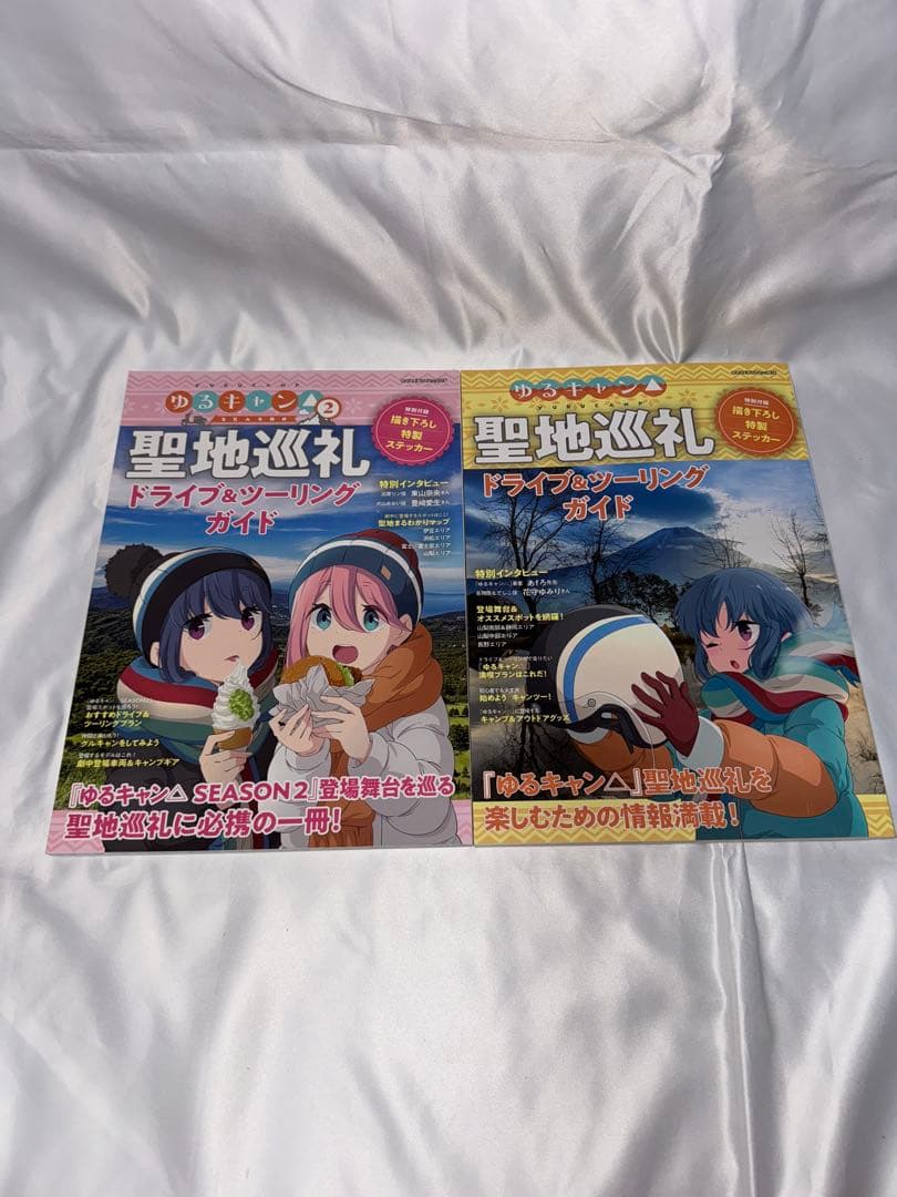 Relaxing Camp and Drive Guide