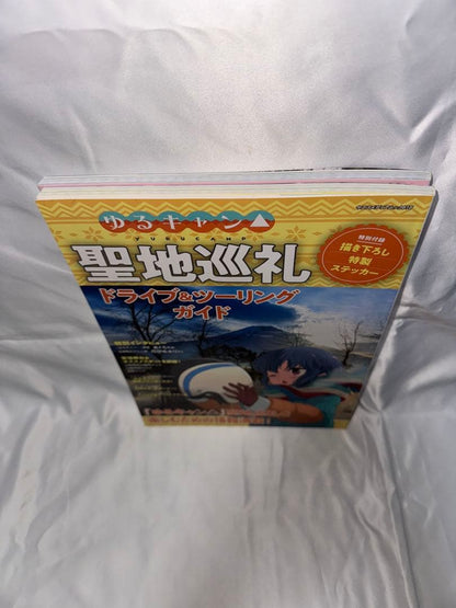 Relaxing Camp and Drive Guide