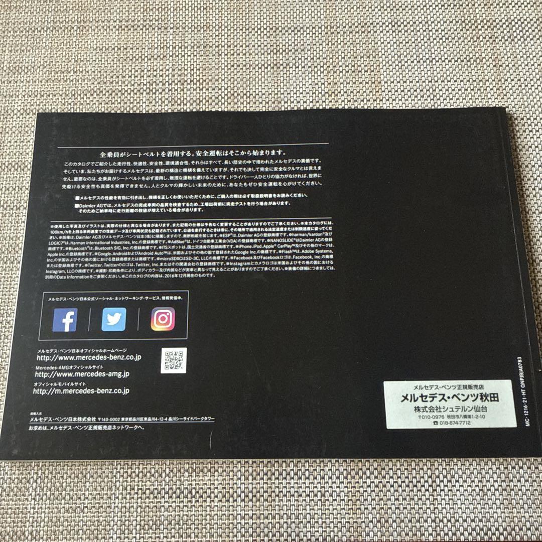 Mercedes-Benz G-Class Catalog