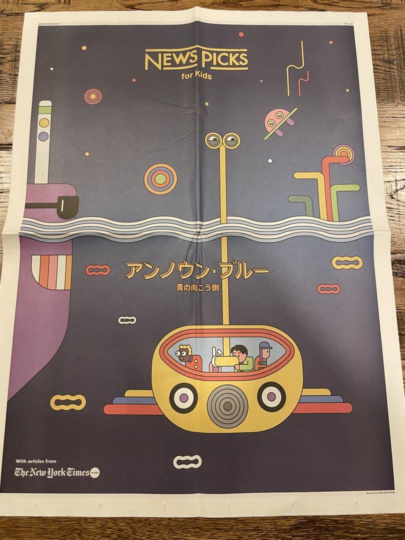 NEWS PICKS for Kids Unknown Blue Vol.13