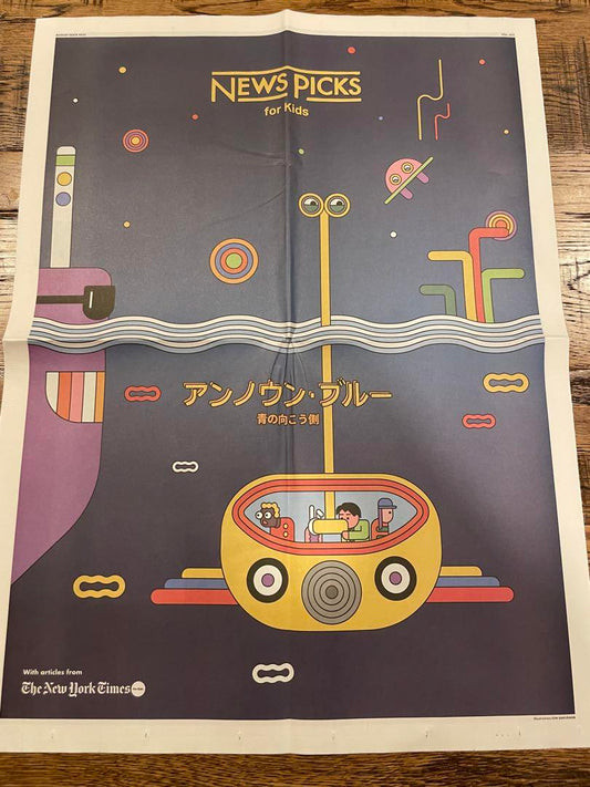 NEWS PICKS for Kids Unknown Blue Vol.13