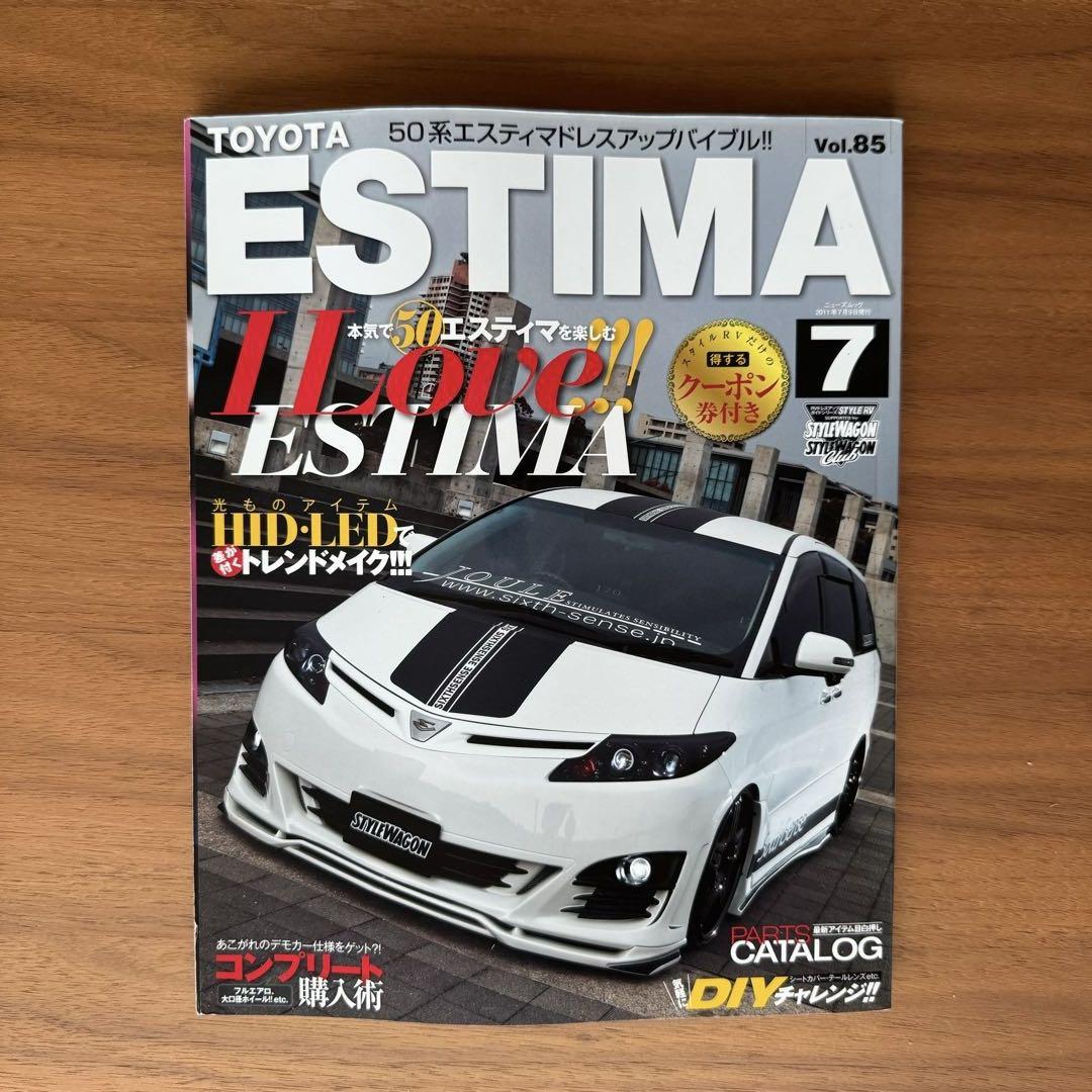Toyota Estima No.7 RV Dress-up Guide Series vol.85