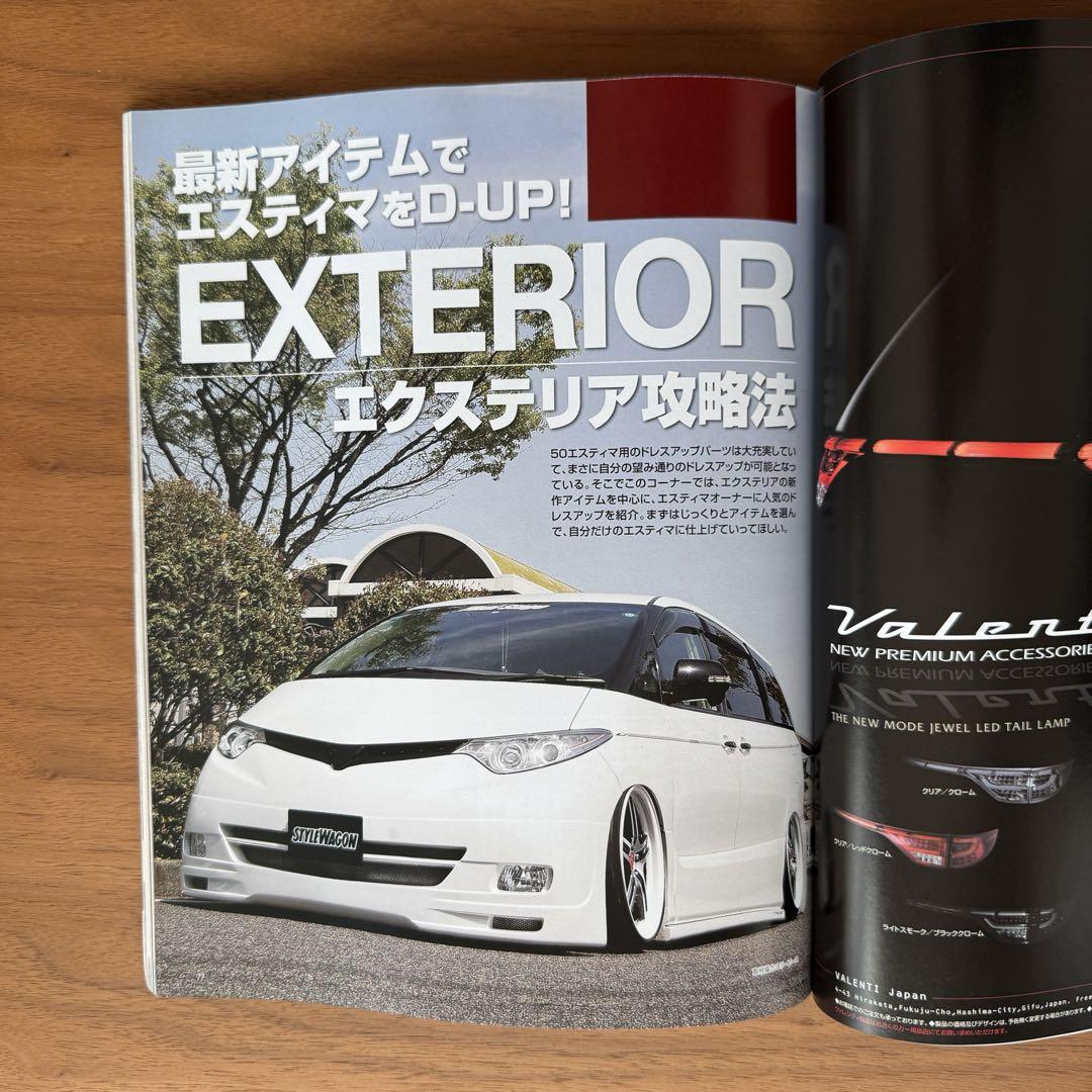 Toyota Estima No.7 RV Dress-up Guide Series vol.85
