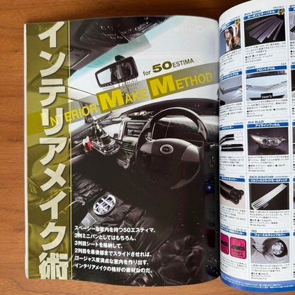 Toyota Estima No.7 RV Dress-up Guide Series vol.85