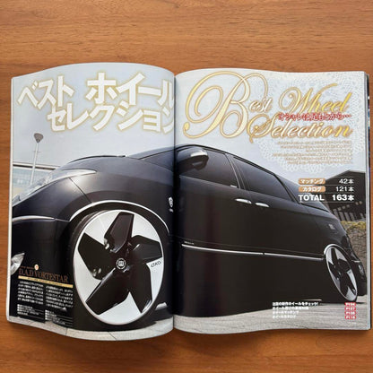Toyota Estima No.7 RV Dress-up Guide Series vol.85