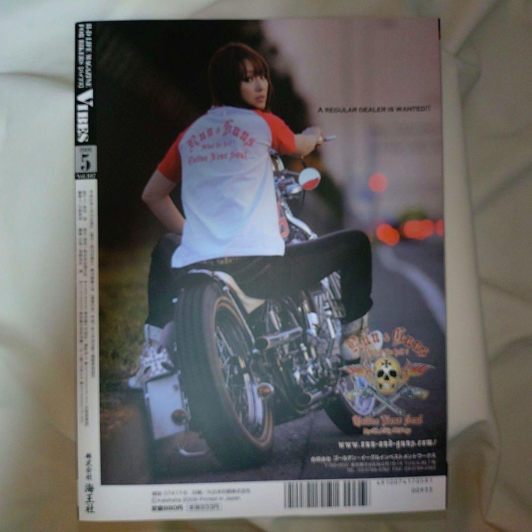 VIBES May 2009 Harley-Davidson