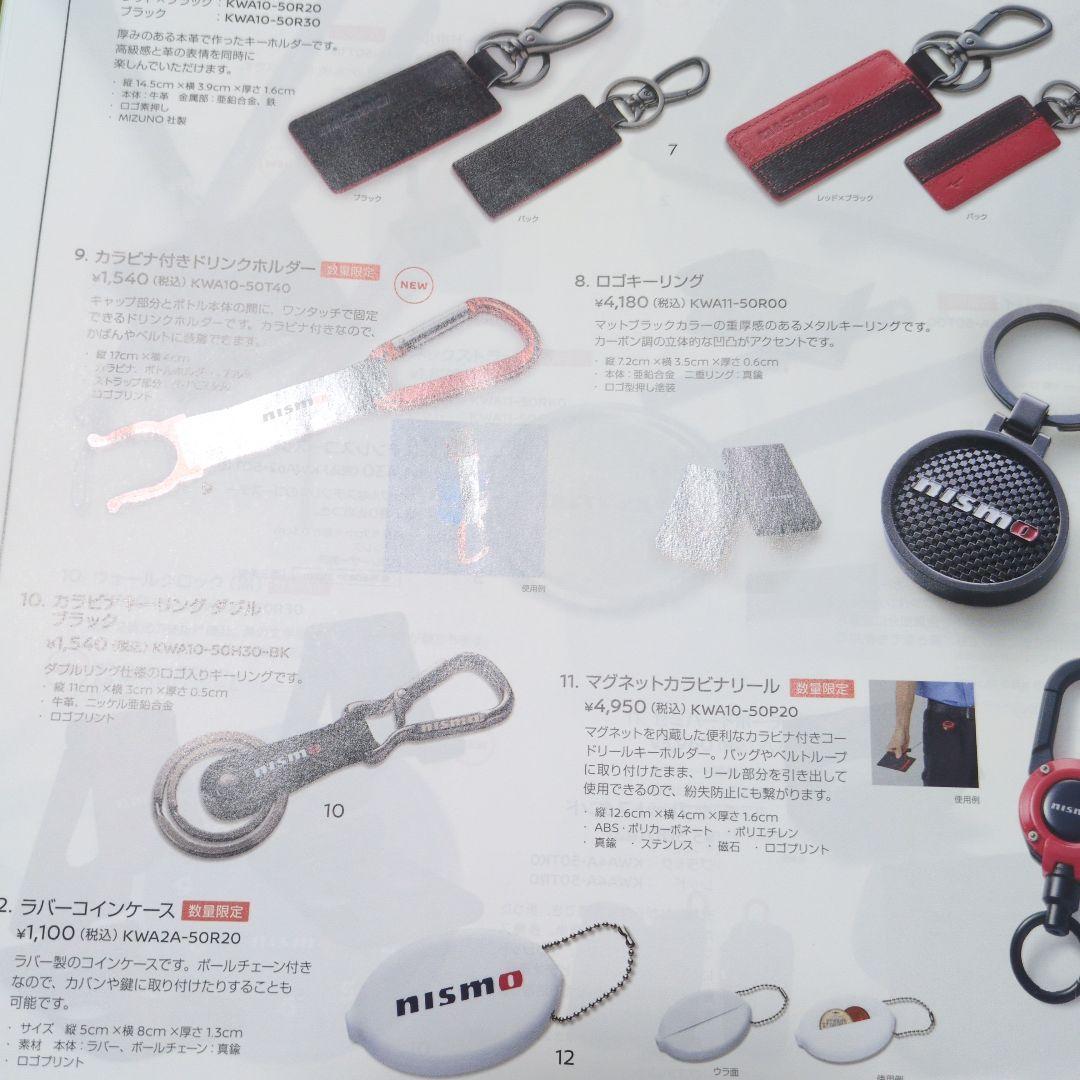 2024 Nissan & Nismo Collection Wear Goods Catalog