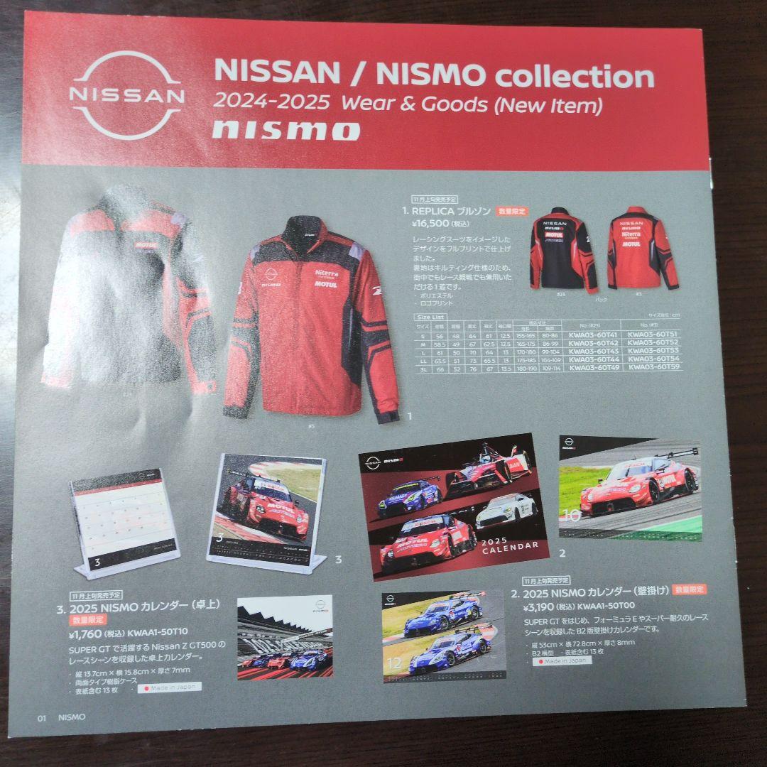 2024 Nissan & Nismo Collection Wear Goods Catalog