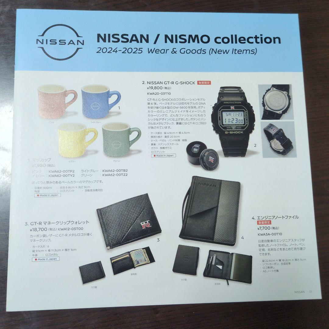 2024 Nissan & Nismo Collection Wear Goods Catalog