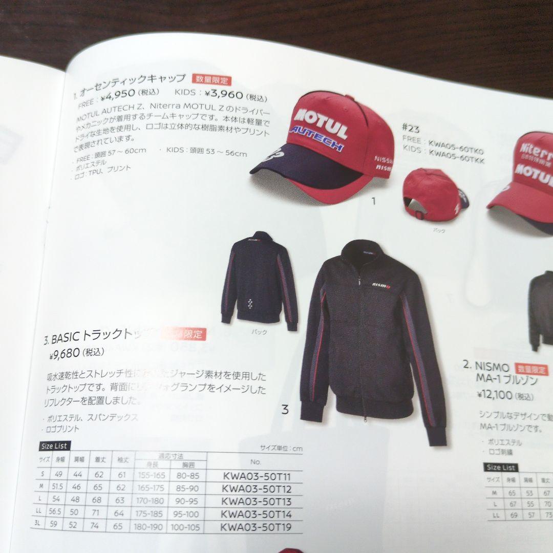 2024 Nissan & Nismo Collection Wear Goods Catalog
