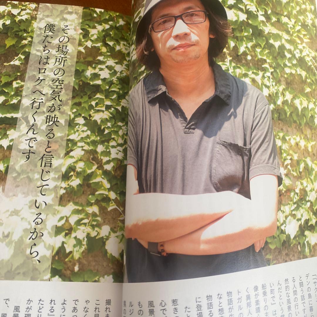 Location Japan (October 2011 Issue